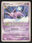 Espeon