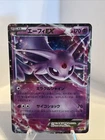 Espeon EX