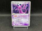 Espeon ex