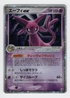 Articuno ex