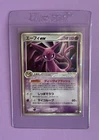 Espeon ex