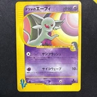 Espeon
