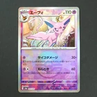 Espeon