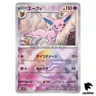 Espeon