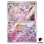 Espeon