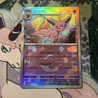 Espeon