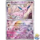 Espeon