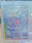 Espeon