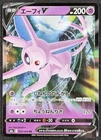 Espeon V