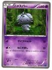 Espurr