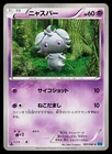 Espurr
