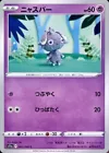 Espurr