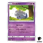 Espurr