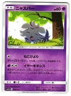 Espurr