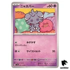 Espurr
