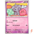 Espurr