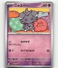 Espurr