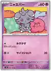 Espurr