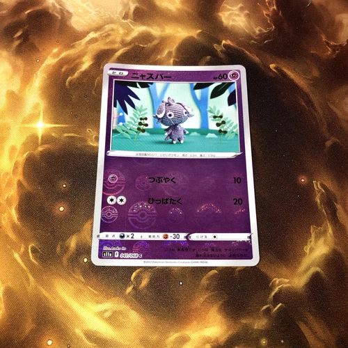 Espurr
