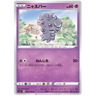 Espurr
