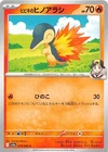 Ethan's Cyndaquil