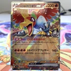 Ho-Oh EX