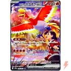 Ho-Oh EX