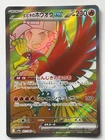 Ho-Oh EX
