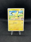 Ethan's Pichu