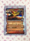 Ethan's Typhlosion