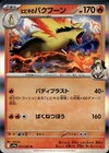 Typhlosion