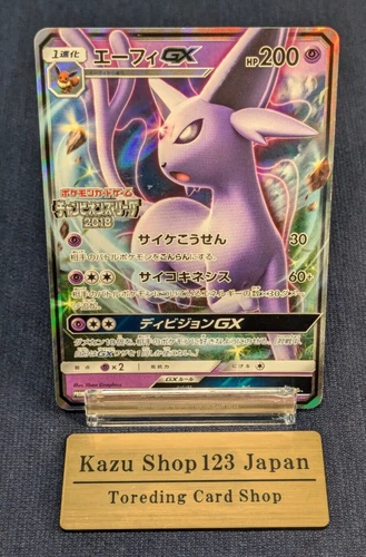 Espeon GX [League Yokohama] 
