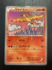 Moltres