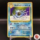 Golduck