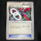 Charizard Spirit Link