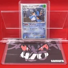 Swampert