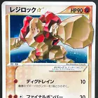 Regirock