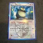 Snorlax