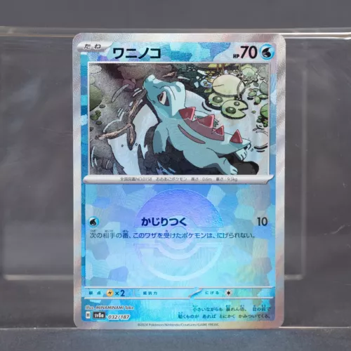 Totodile