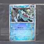 Totodile