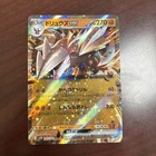 Excadrill ex