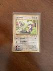 Rattata