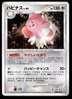 Exeggcute