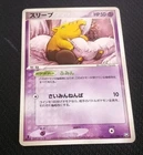 Drowzee
