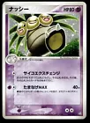 Exeggcute