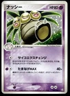 Exeggcute
