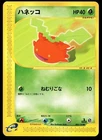 Hoppip