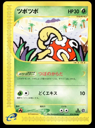 Shuckle