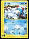 Marill