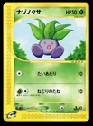 Oddish